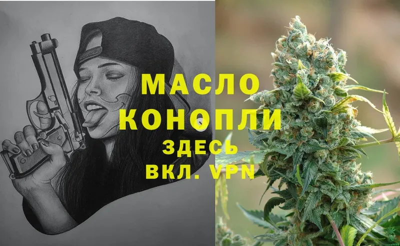 магазин    Мосальск  Дистиллят ТГК THC oil 